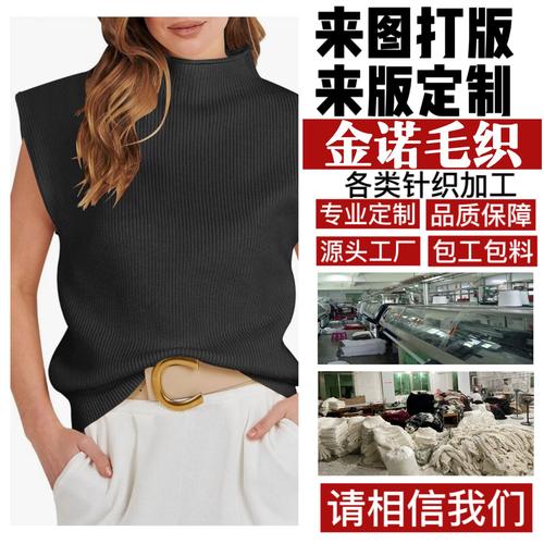 外贸服装加工新趋势 欧美跨境亚马逊速卖通毛衣服装小批量贴牌来图定制攻略